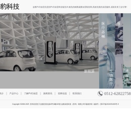 金豹科技(苏州)有限公司,苏州金豹PVD涂层,瑞士进口PVD涂层镀膜设备及PVD涂层检测试验室，100%绿色环保无污染。