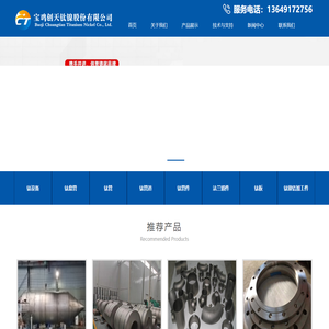TA2钛管-钛设备厂家-宝鸡创天钛镍股份有限公司