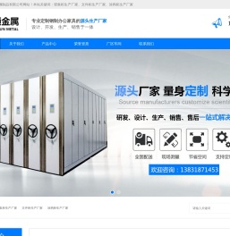 密集柜|文件柜|涂鸦柜生产厂家-河北风顺金属制品有限公司
