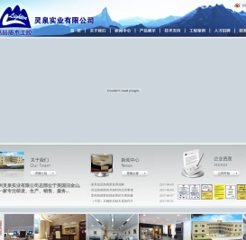 惠州灵泉实业有限公司|白乳胶|包覆胶|环氧树脂|木材测湿仪（水份计）测温枪|木胶粉|木皮胶|耐水、耐候性拼板胶|热熔胶|真空覆膜胶|组装胶