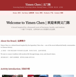 Yimen Chen | 义门陈 · A Family Brand Reviving Chinese Heritage