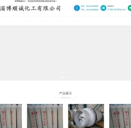 硫化氢,高纯氢硫酸气体[H2S]厂家直销[价格公道]-顺诚化工