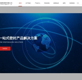 进口密封圈_德国进口密封圈_德国进口油封_沈阳福泰斯商贸有限公司