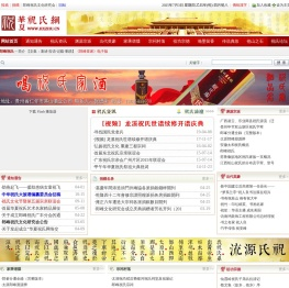 华夏祝氏网|郎峰祝氏网 - hxzhu.cn