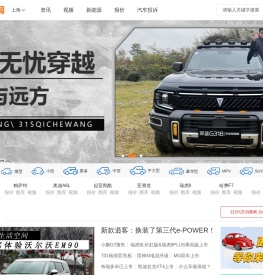 汽车消费网门户_汽车消费网