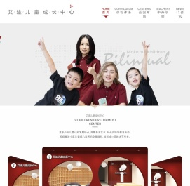 i2艾兔儿童成长中心