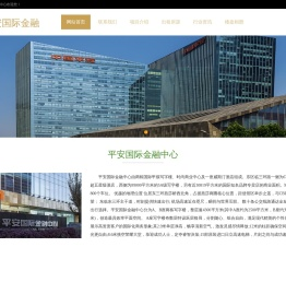 平安国际金融中心|奢华办公---欢迎您！