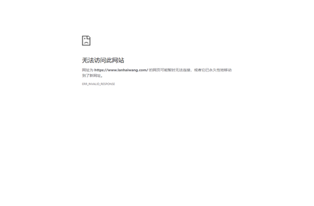 蓝海旺集团