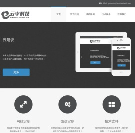上海云率信息技术有限公司
