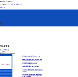 襄阳海特测控技术有限公司