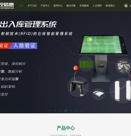 【立控信息官网】智慧营区库室管控平台|库室联管联控系统|联控枪弹柜系统|RFID物资出入库系统--提供库室整体解决方案【国产化替代·自主可控】服务全国 案例过千 4000-068-368