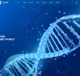 史记生物技术有限公司