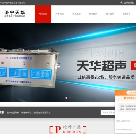 超声波提取机_聚能超声波提取机-济宁天华