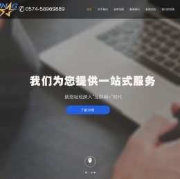 慈溪网络公司_慈溪网站建设_慈溪微信营销_余姚网络公司_余姚网站建设—宁波企星网络科技有限公司