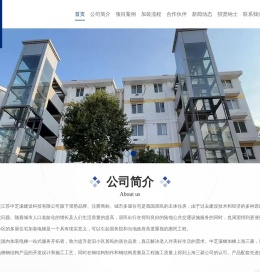 首页- 江苏中芝濠建设科技有限公司