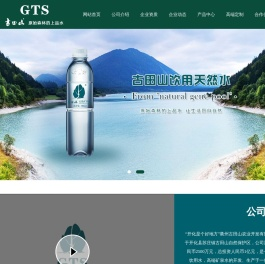 衢州古田山农业开发有限公司