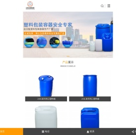 塑料桶厂家_塑料包装桶_化工桶-山东众诚包装有限公司