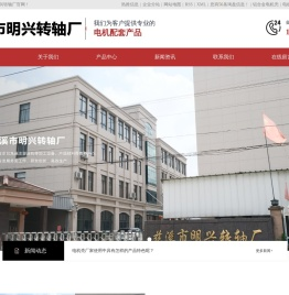 铝合金电机壳_电机壳厂家_电机壳加工-慈溪市明兴转轴厂