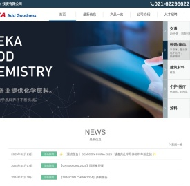 艾迪科（中国）投资有限公司