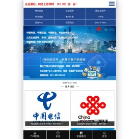 上海昊卿信息科技有限公司，企业通信，就选sh10000.com  多！快！好！省