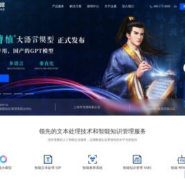 达观数据- 知识管理、办公智能体AI Agent、智能文档处理专家