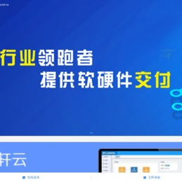 智轩云