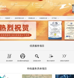 蛋白质组学_代谢组学_tmt_itraq|北京百泰派克生物科技有限公司_组学专家