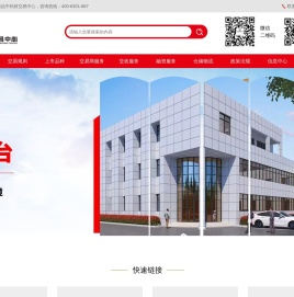 中草药交易|中药材市场|中药材产品|中药材批发市场|河南中原商品交易中心市场有限公司