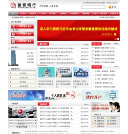 欢迎光临徽商银行网站！