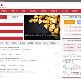 白银投资_今日白银现货价格_贵金属现货白银_现货白银投资_白银价格_白银走势图_今天白银行情_现货白银行情-白银网