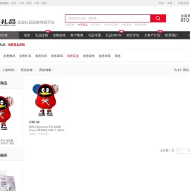 优礼品-创意商务礼品定制网,中国专业企业礼品定制采购平台