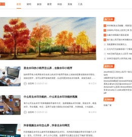 德普网 - 汇集网络前沿科技资讯平台
