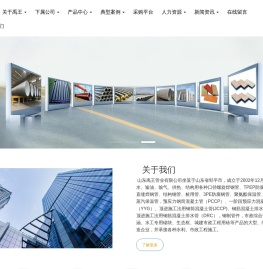 山东禹王管业有限公司