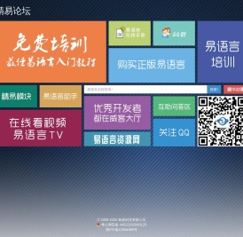 精易导航 - 中文编程易语言论坛