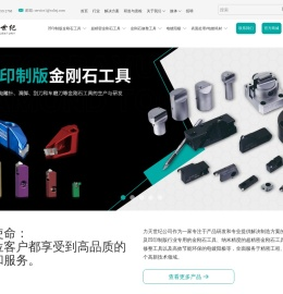 金刚石工具、电镀阳极_力天世纪公司