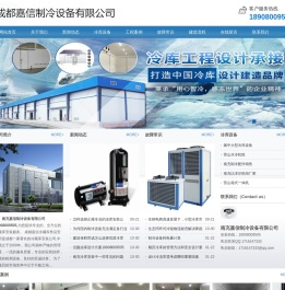 南充冷库建造_南充冻库安装_18908009505_南充气调库造价_南充保鲜库销售