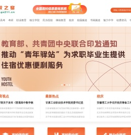 高校之窗|中国高校之窗_立足教育,面向学生,服务高校