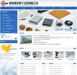 東莞萬祥電子五金有限公司
