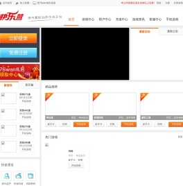 76wan网页游戏平台|四九游网络科技