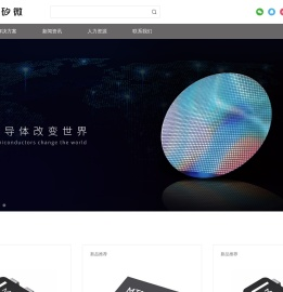 芯片方案解决商-深圳市美矽微半导体股份有限公司