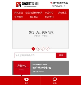 湖南潇湘智客企业管理顾问有限公司-为企业个性化定制_打造针对性企业培训解决方案_潇湘培训