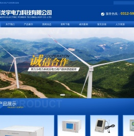 变压器中性点电阻柜,中性点间隙保护成套装置,三相过电压保护器,开关柜智能操控,电能质量监测装置-保定市龙宇电力科技有限公司