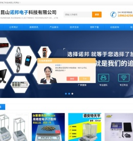 鑫诚欣-美国双杰天平-英展称重控制仪表-宏力小坦克便携地磅-昆山诺邦电子科技有限公司