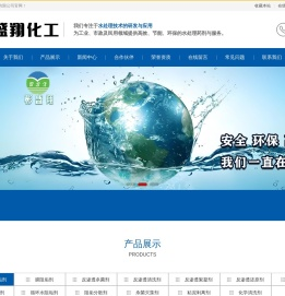 阻垢剂厂家-缓蚀阻垢剂-反渗透阻垢剂-淄博彬盛翔化工有限公司