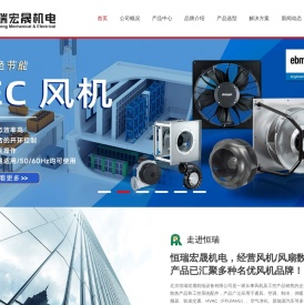ebmpapst风机_施乐百风机_EC风机-北京恒瑞宏晟