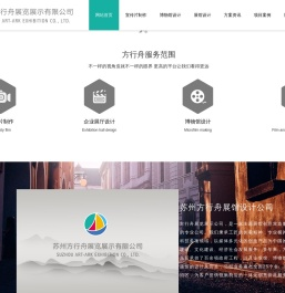 苏州宣传片制作_企业展厅设计_博物馆设计_展馆设计_方行舟设计公司