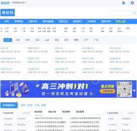 高招帮 - 高考志愿填报,高招大数据平台