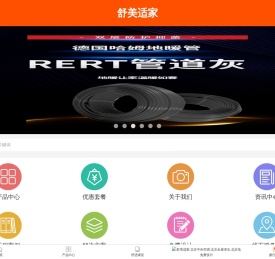 别墅六恒采暖系统设计,北京地暖公司-舒美适家