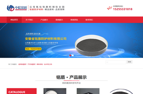 云母氧化铁-云母氧化铁红-灰云铁_安徽省铭盾防护材料有限公司