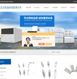 离子色谱自动进样器-青岛艾力析实验科技有限公司